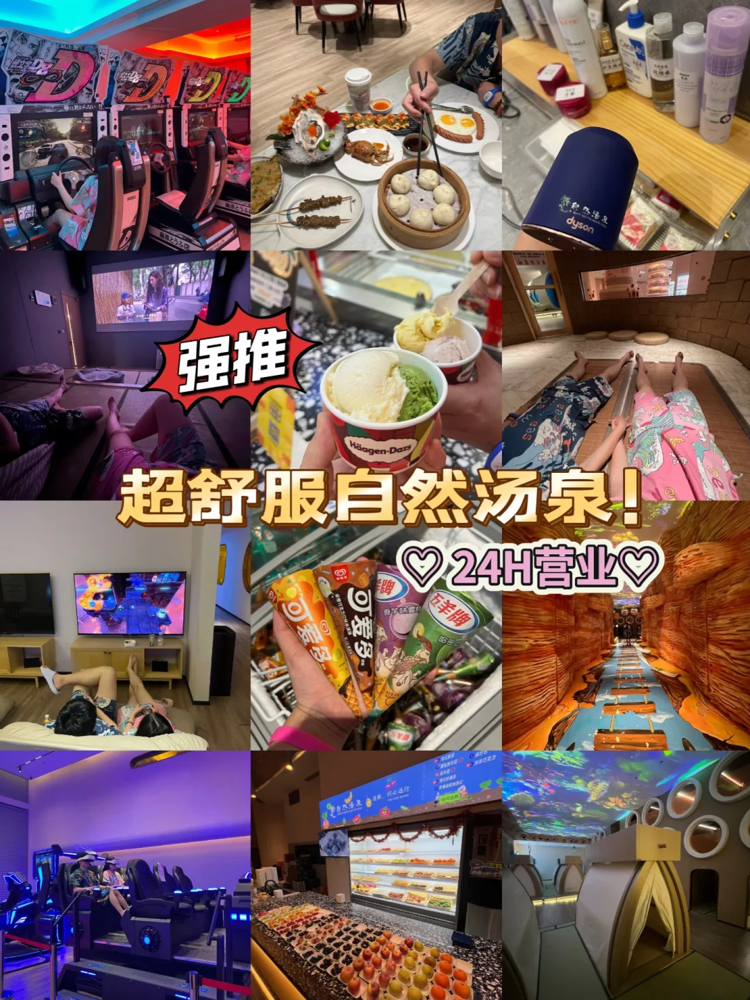 珠海打卡⭐自然汤泉♨️治愈你的身心疲惫！