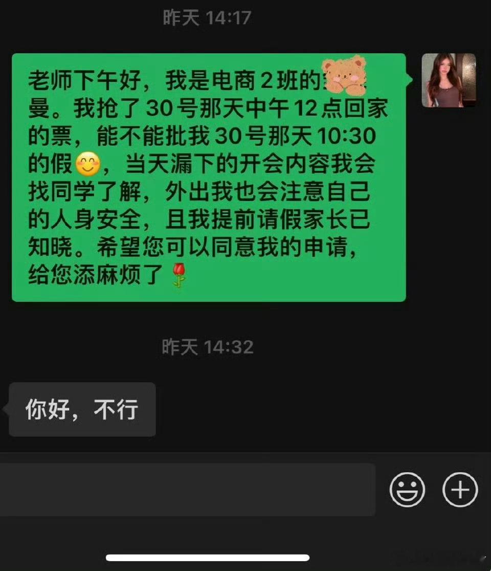 大一新生遇到的辅导员 ​[哆啦A梦害怕] ​​​