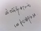 百兽行者
