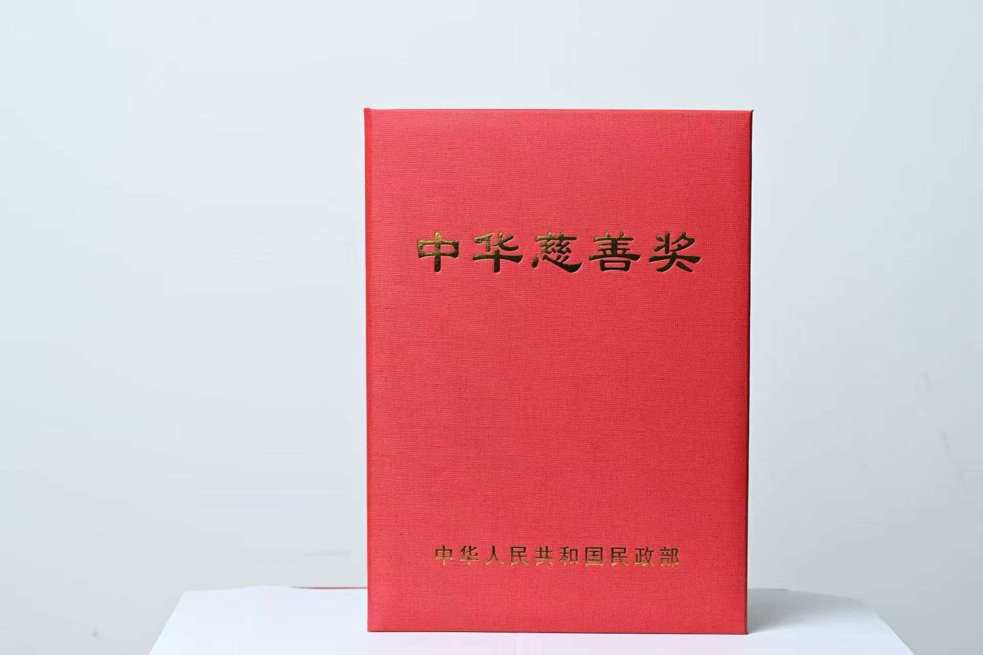 一公益项目历时9年在北京荣获慈善奖北京获奖公益项目惠及超千万名青少年第十三届“中