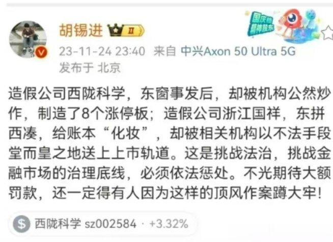 这次我难得坚决力挺胡锡进半夜不睡觉公开揭露浙江国祥财务业务造假！本来浙江国祥上市