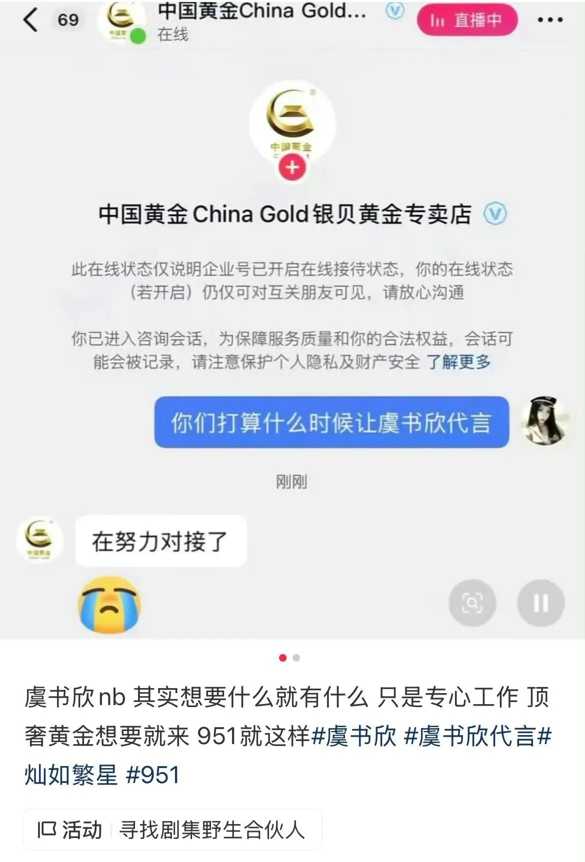 粉丝想要 豆包得到 