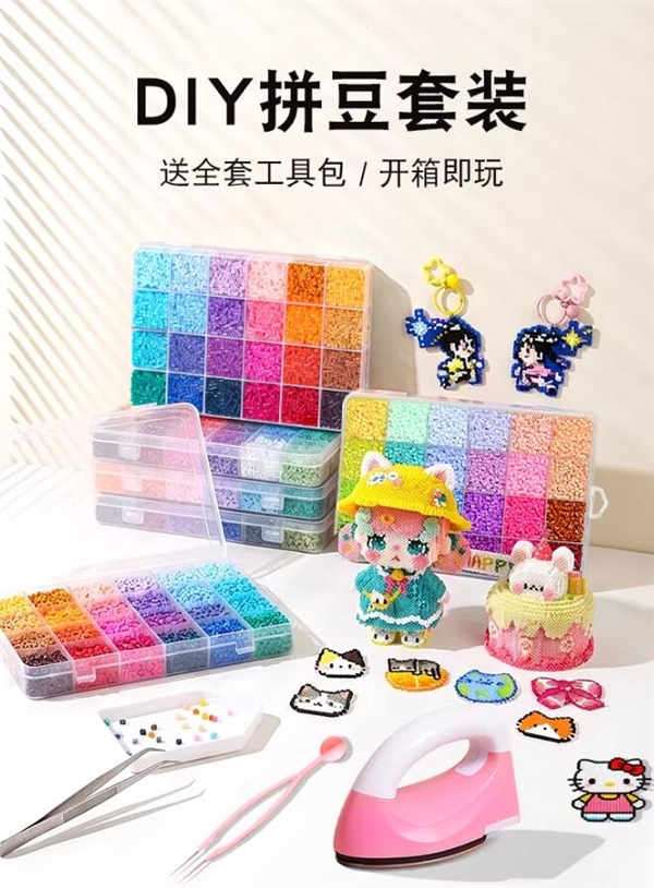 【女孩玩拼豆不幸触电离世：多款玩具存在安全隐患】据媒体报道，近期多地出现的拼豆玩