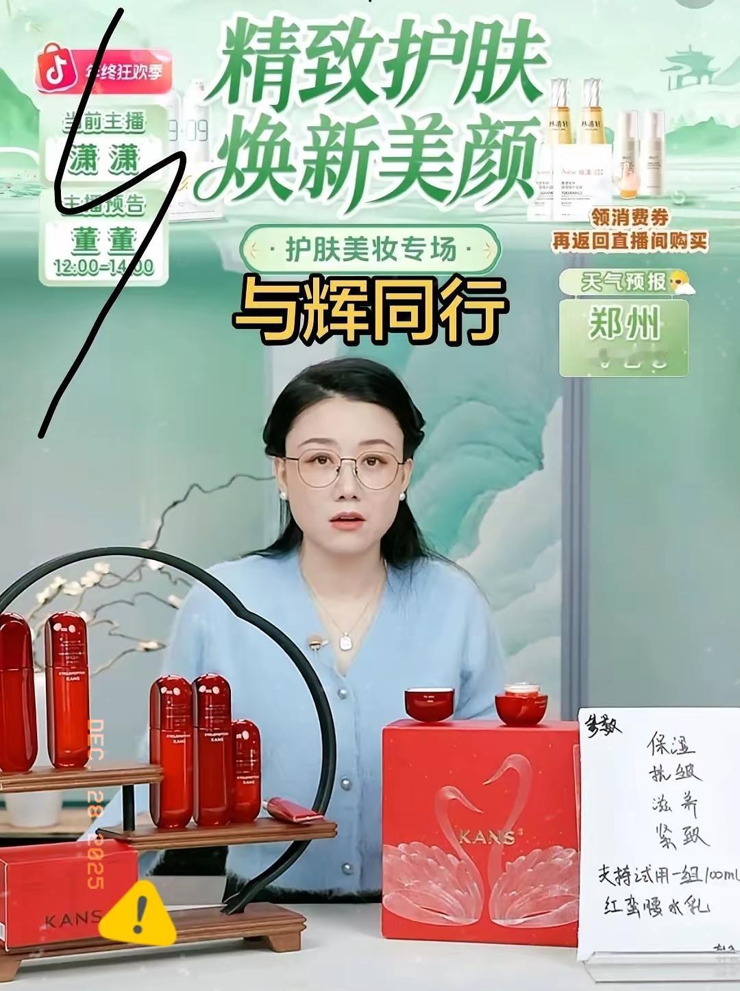 “韩束”面膜被爆雷，
“铁粉”又嗨起来了，
因为他们说与辉同行卖过。
 
拿着潇