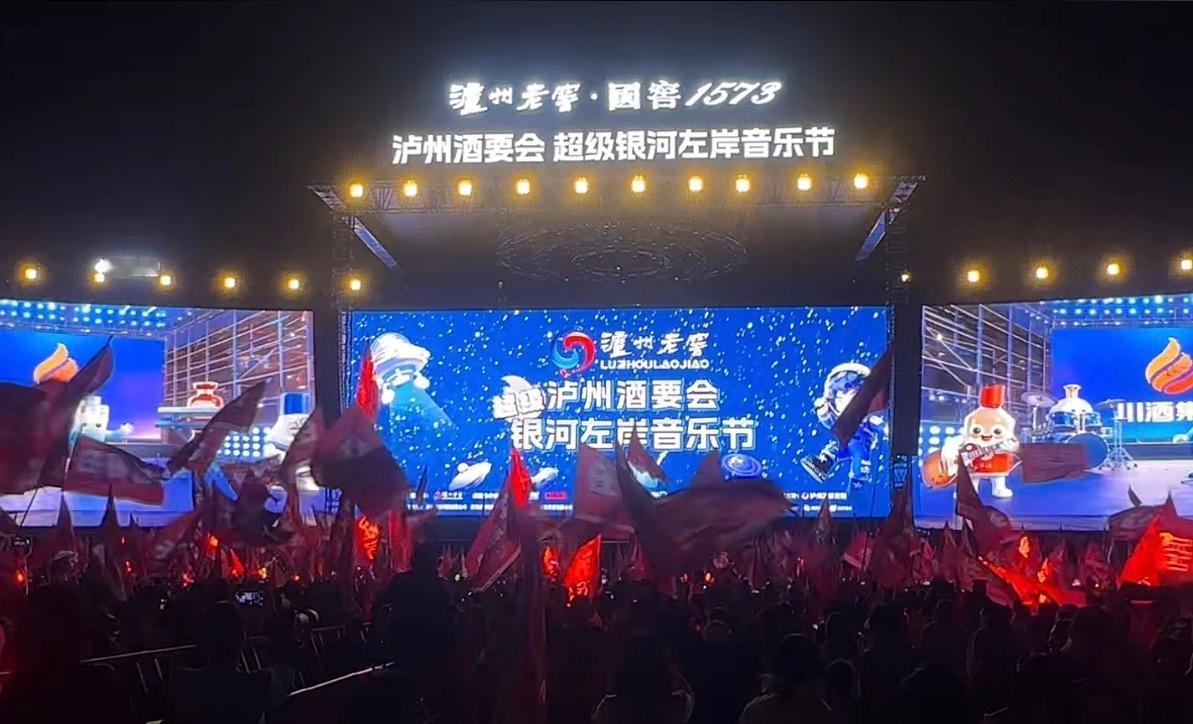 任嘉伦泸州银河左岸音乐节 看到红海了！ 