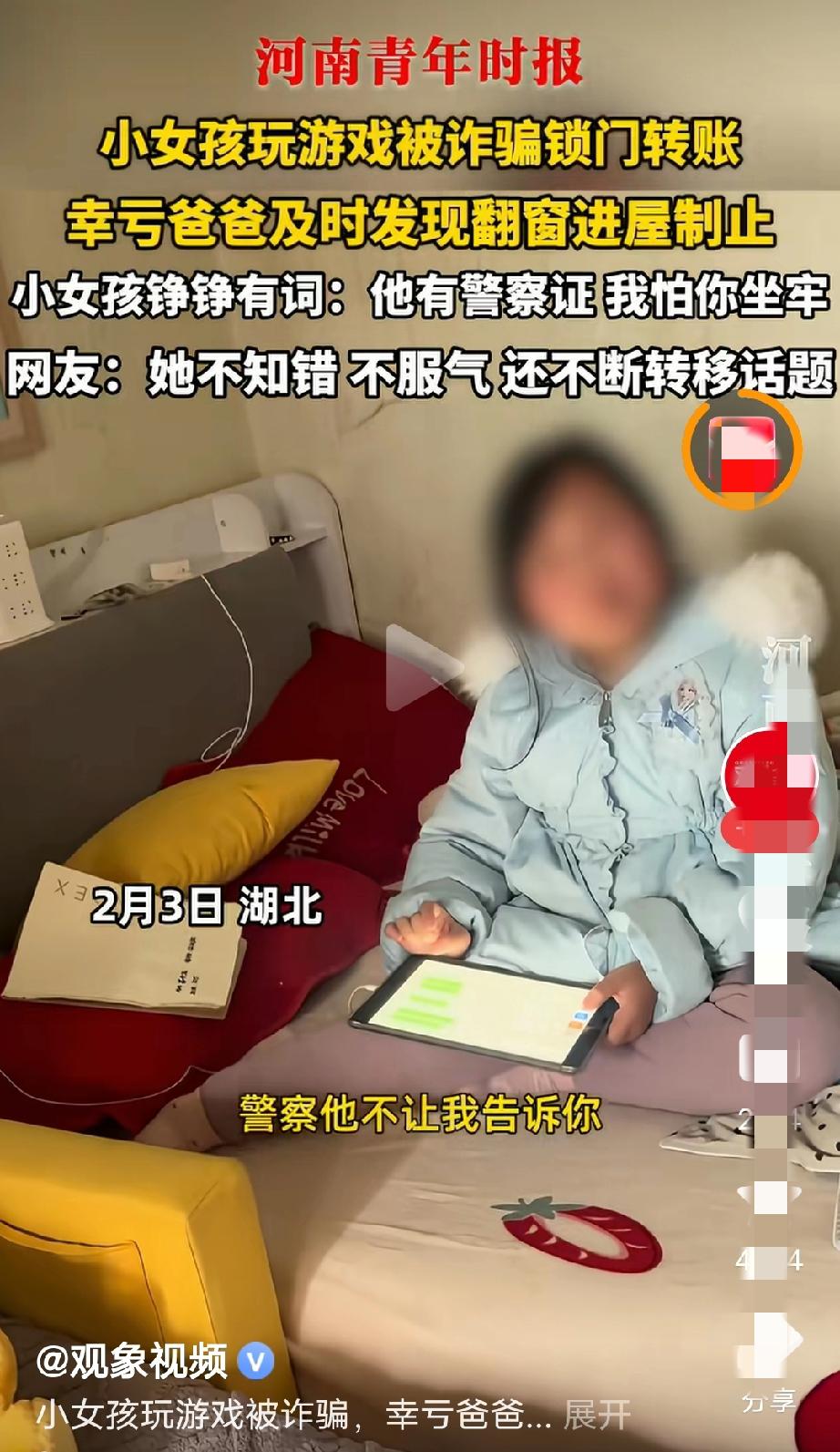 打吧，能长长记性，前几天邻居孩子用姥爷手机玩游戏，被骗了三万多，姥爷不懂人脸识别