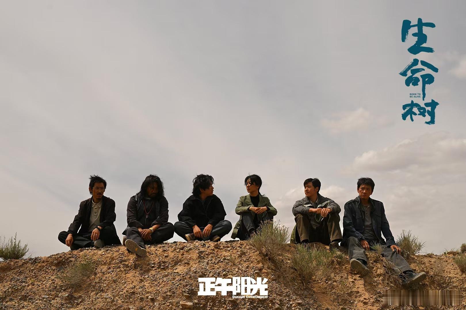 生命树戒断反应生命树后劲好大看了《生命树》人还停留在那片雪山草原。巡山队每一步都