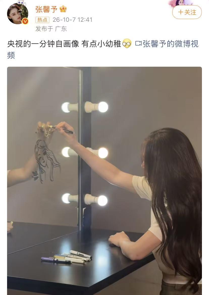 10月7日，张馨予秀了在央视的一分钟自画像，画工惊艳了不少网友！

从她画第一笔