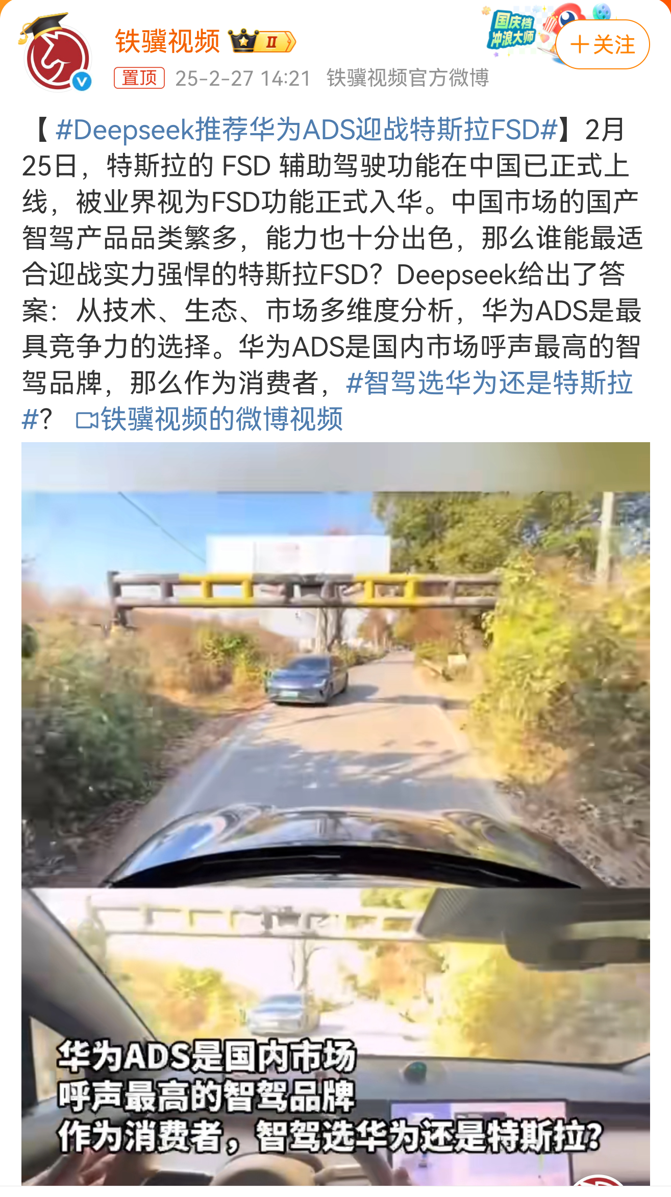 智驾选华为还是特斯拉  有没有博主想做下实测的？想看[doge][doge][d