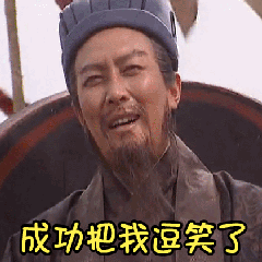 唐国强 按劳取酬纳税光荣唐老师说的太对了，不过这一出口，很多人估计内心慌张，汗流