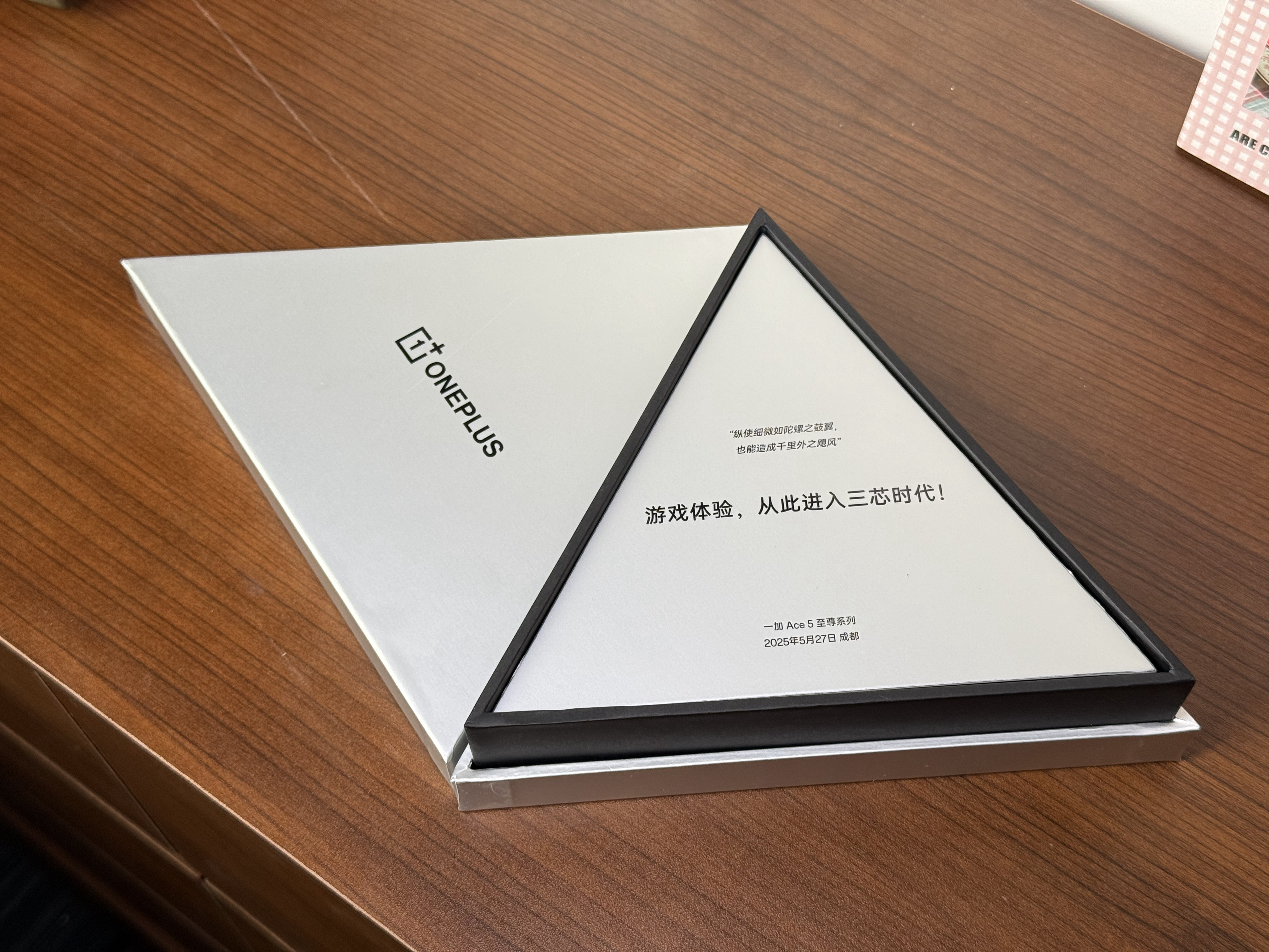 这次的游戏调校非常强[赞]收到 ONEPLUS Ace5 至尊版邀请函，三芯时代