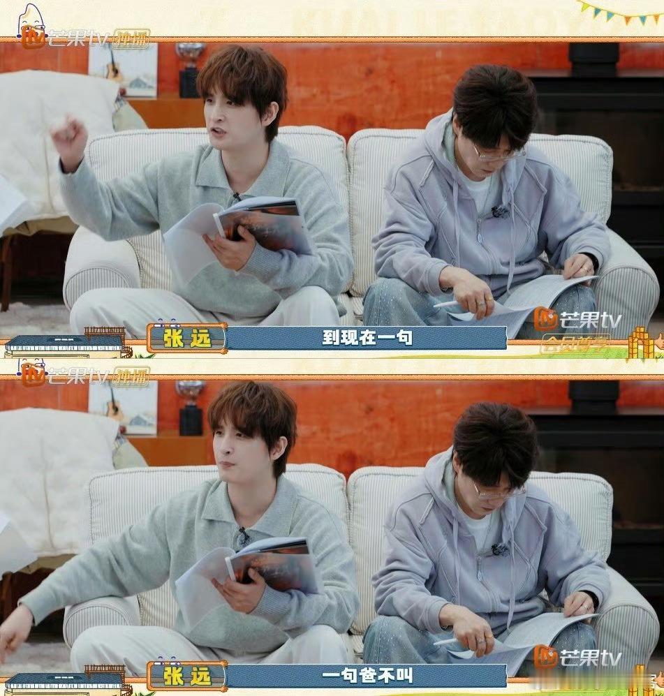 陆虎张远 父子之争向来如此快乐老友记 降智父子的世纪大战，谁先低头谁就输了辈分！