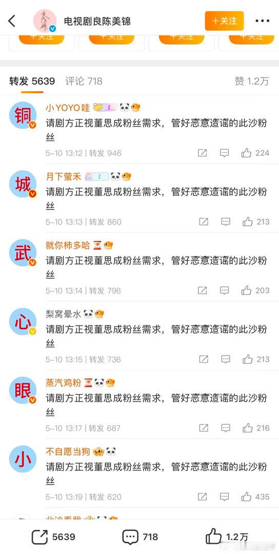 名气未成戾气先满，粉丝四处开战真的合适吗？ 