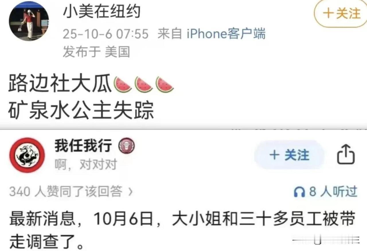 开盘前吃个路边社大瓜，然后喝一大瓶笑哈哈的乳酸菌。