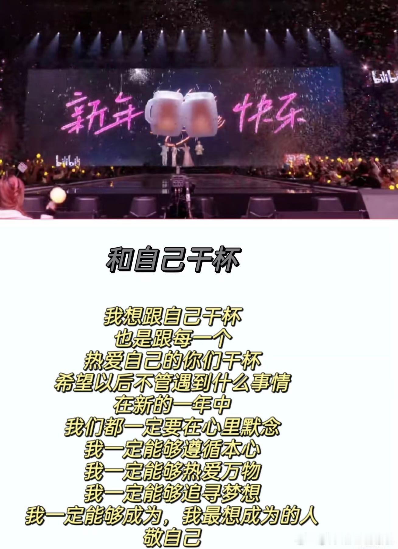 被B站跨年金句治愈了 没有什么惊天动地的大道理，只是安安静静地讲了一些关于成长、