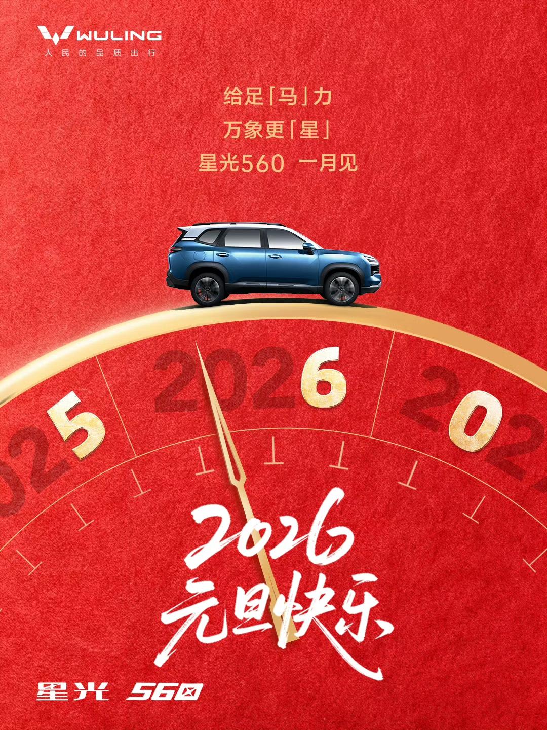 最划算的SUV——五菱星光560的首发权益价居然低到了5.98万元！五菱不愧是国