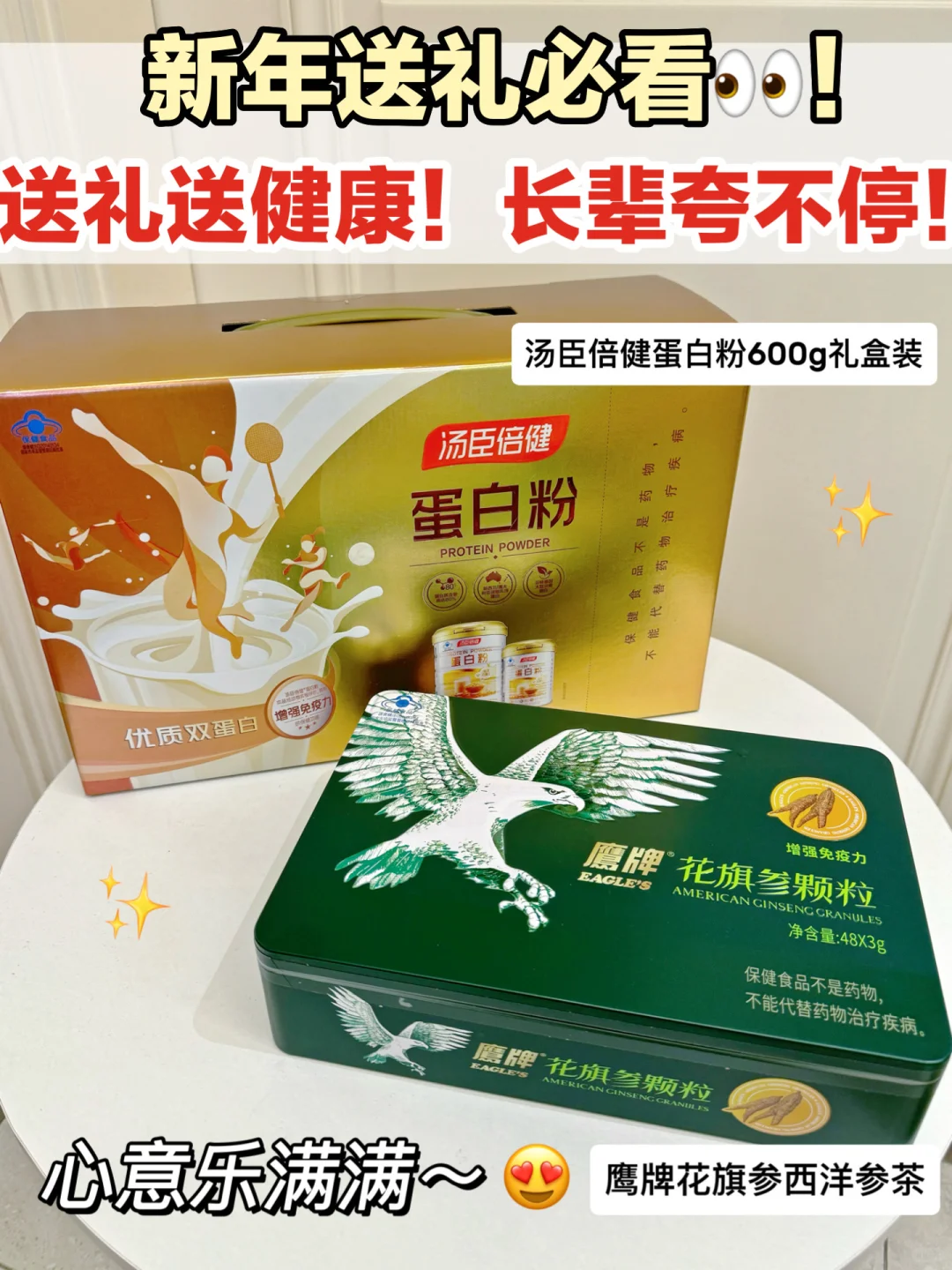 送礼京东送健康~心意乐满满！长辈夸不停~