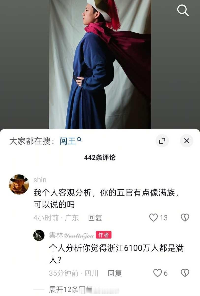 Cosplay闯王喜提抬旗，什么人喜欢这么干好难猜啊