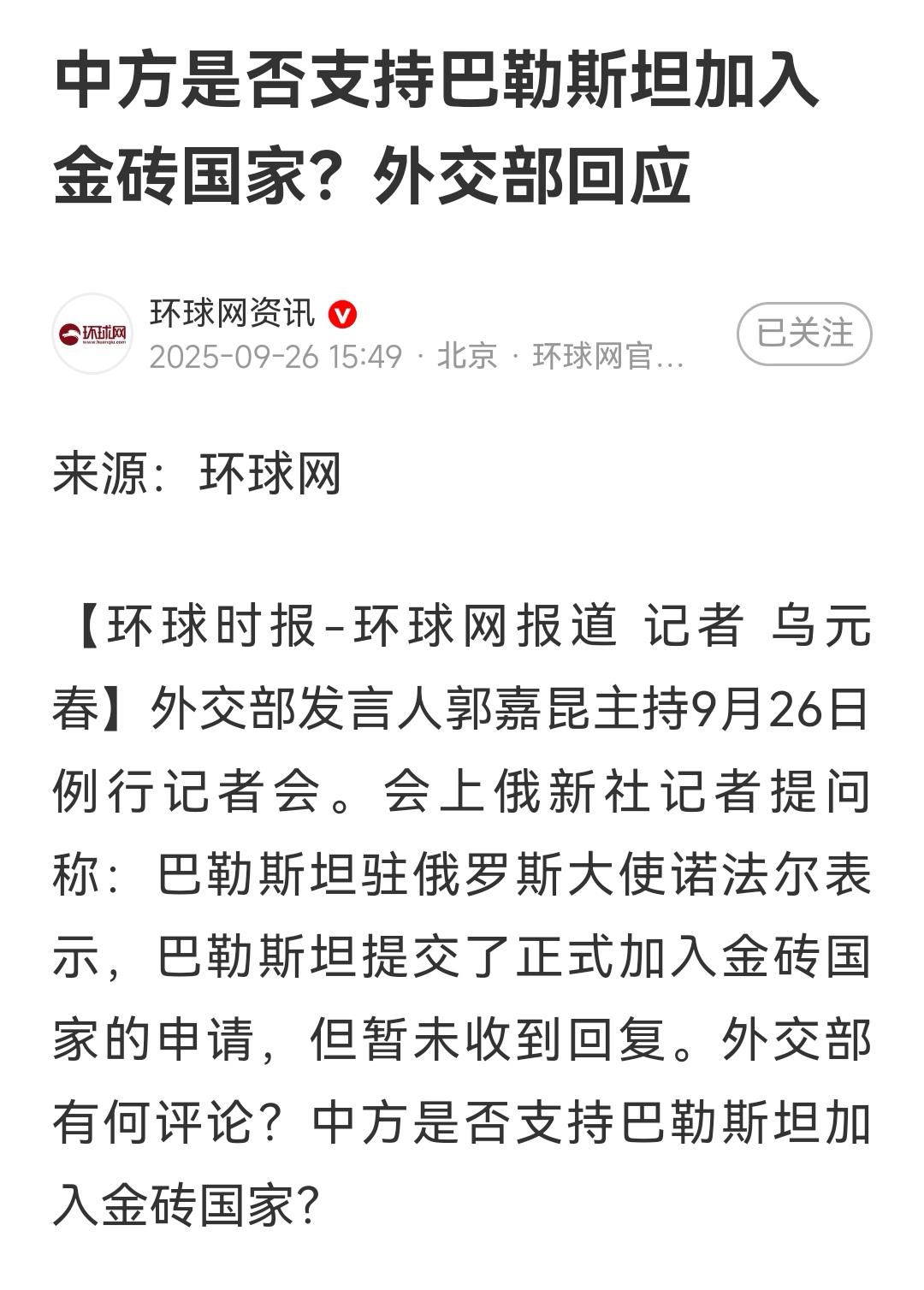 巴勒斯坦现在加入进来，能做什么？有什么经济合作项目？重建加沙？巴勒斯坦说了算数吗