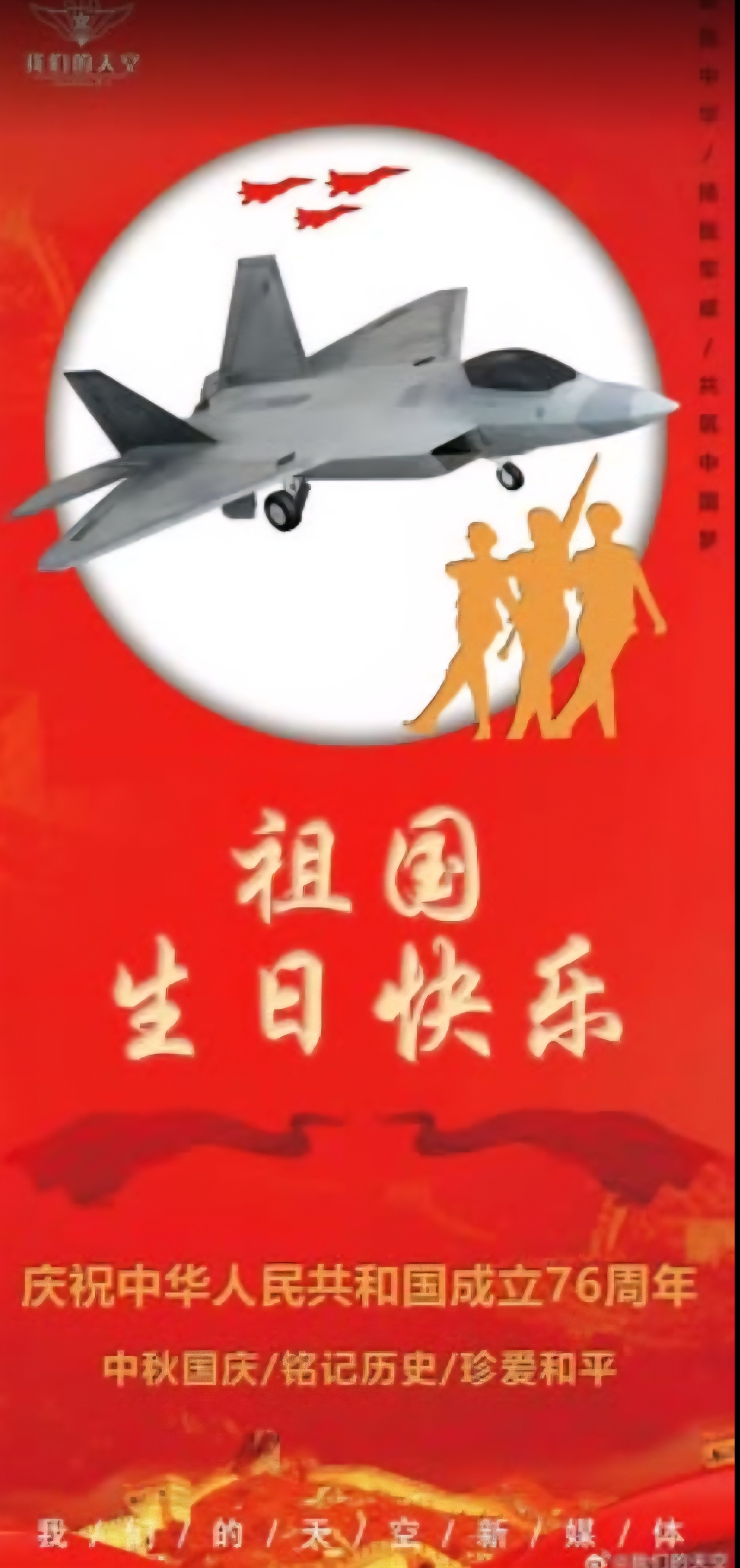 官方放出贺图，谁认识这是什么飞机 ​​​