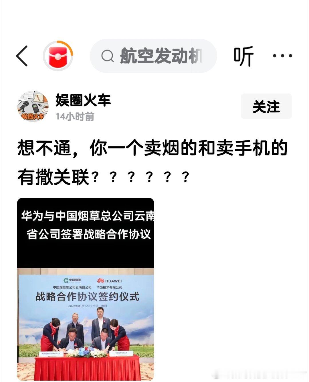 华为就像爱立信，摩托罗拉，诺基亚……人家做通信领域的。手机只是很小一块，或许也是