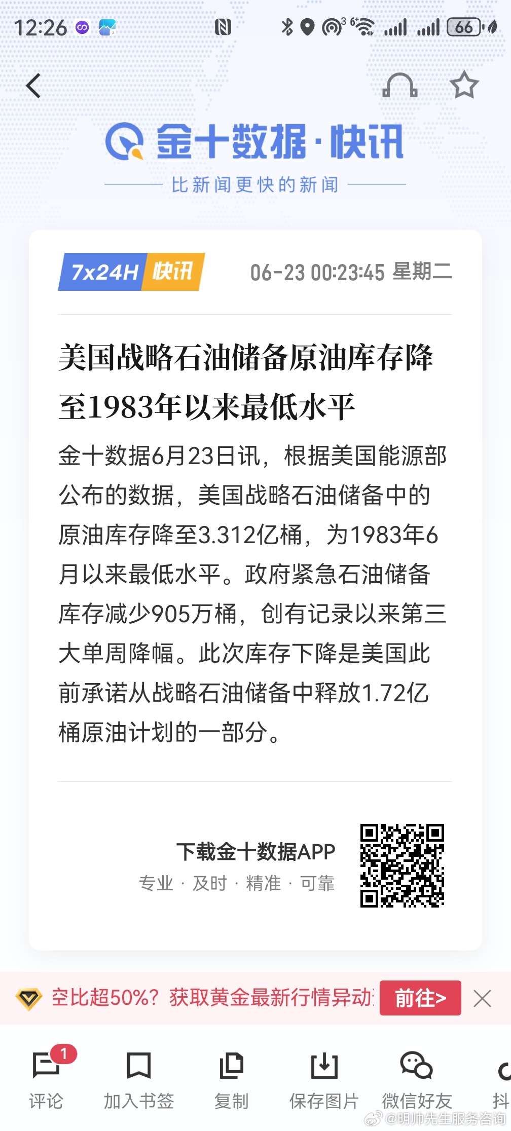 连地主家也没有余粮了期货