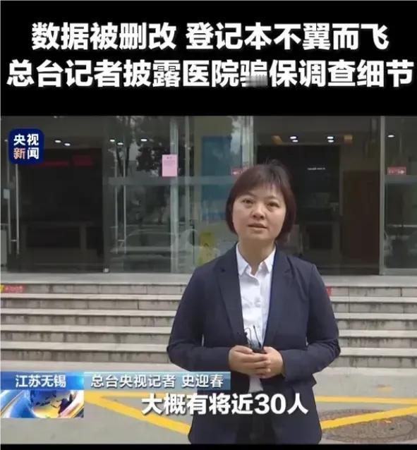 挑战重重！无锡虹桥医院疑似医保欺诈案曝光，医院方面态度傲慢，对检查组工作置若罔闻