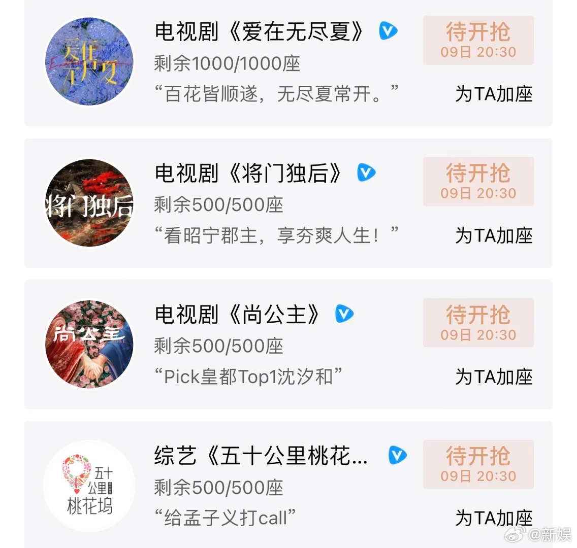 半个内娱给孟子义包场了包场孟子义百花杀的明星这个孟子义人缘也太好了吧？《百花杀》