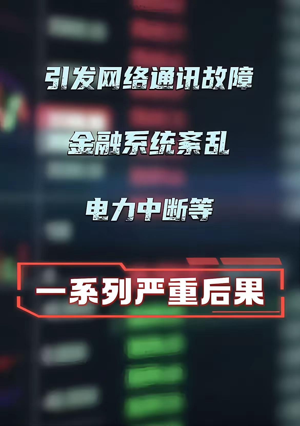 老美亡我之心不死，竟然于深夜，趁着我们都在熟睡的时候，攻击我们的中国科学院的授时