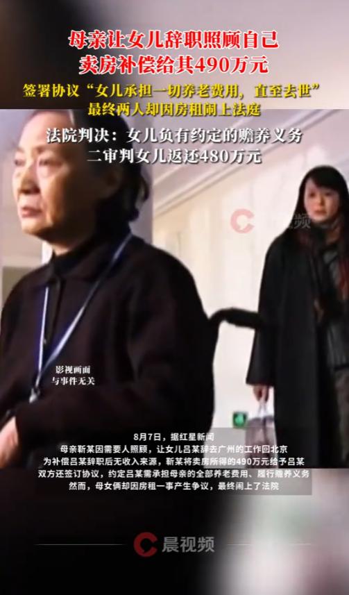 “太离谱了！”北京，一女子因身体状况不好，需要人照顾，于是，她让女儿辞职照顾自己