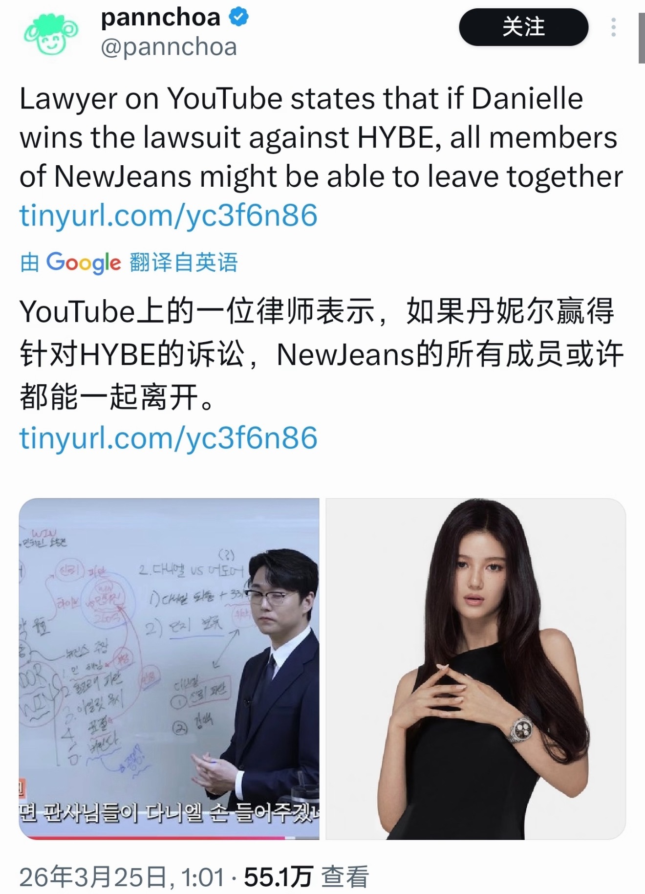 油管上的一名律师博主表示如果Danielle赢得针对 HYBE的诉讼 NewJe