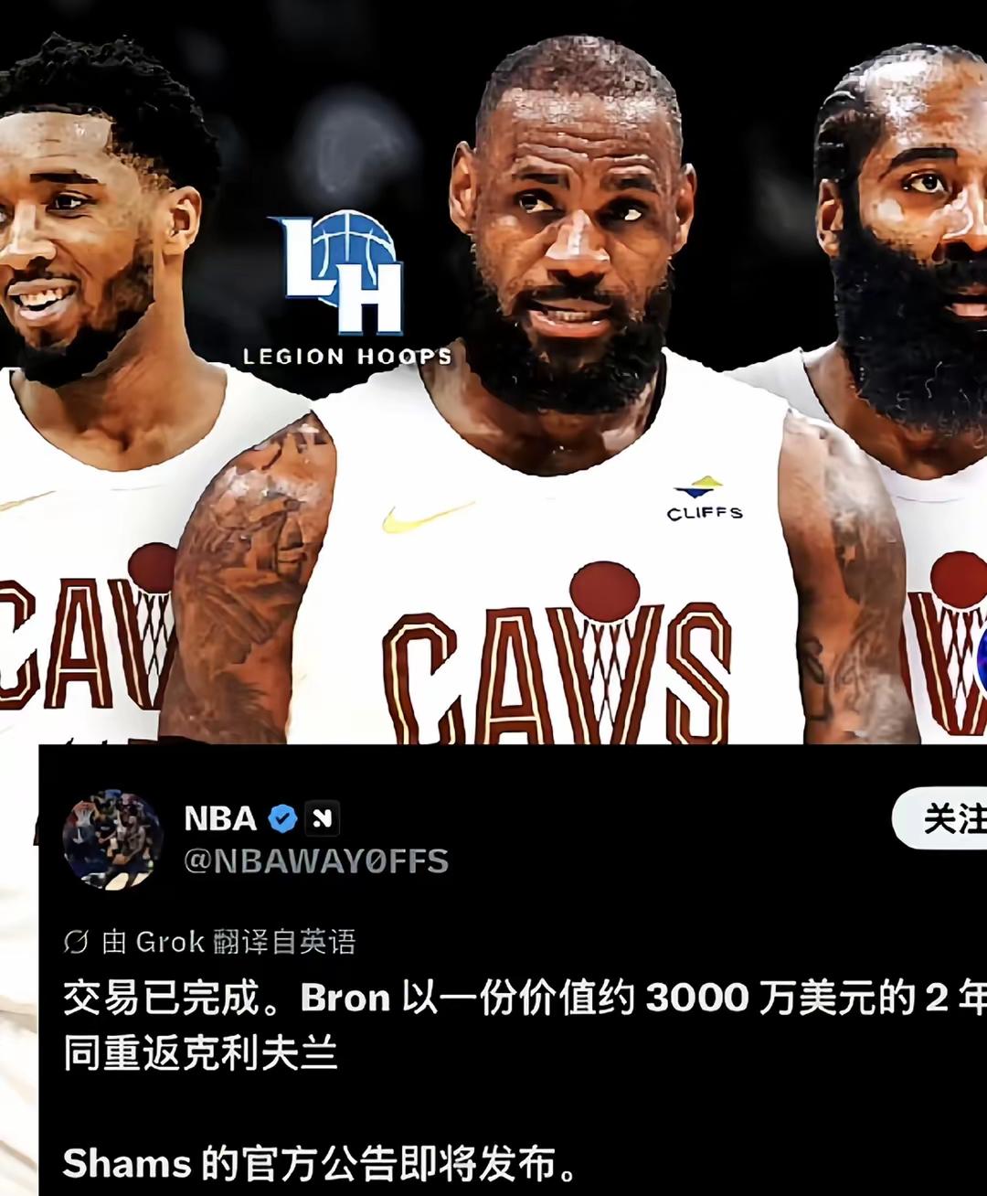 据NBA消息，勒布朗·詹姆斯要以一份2年价值3000万美元的两年合同重回克利夫兰