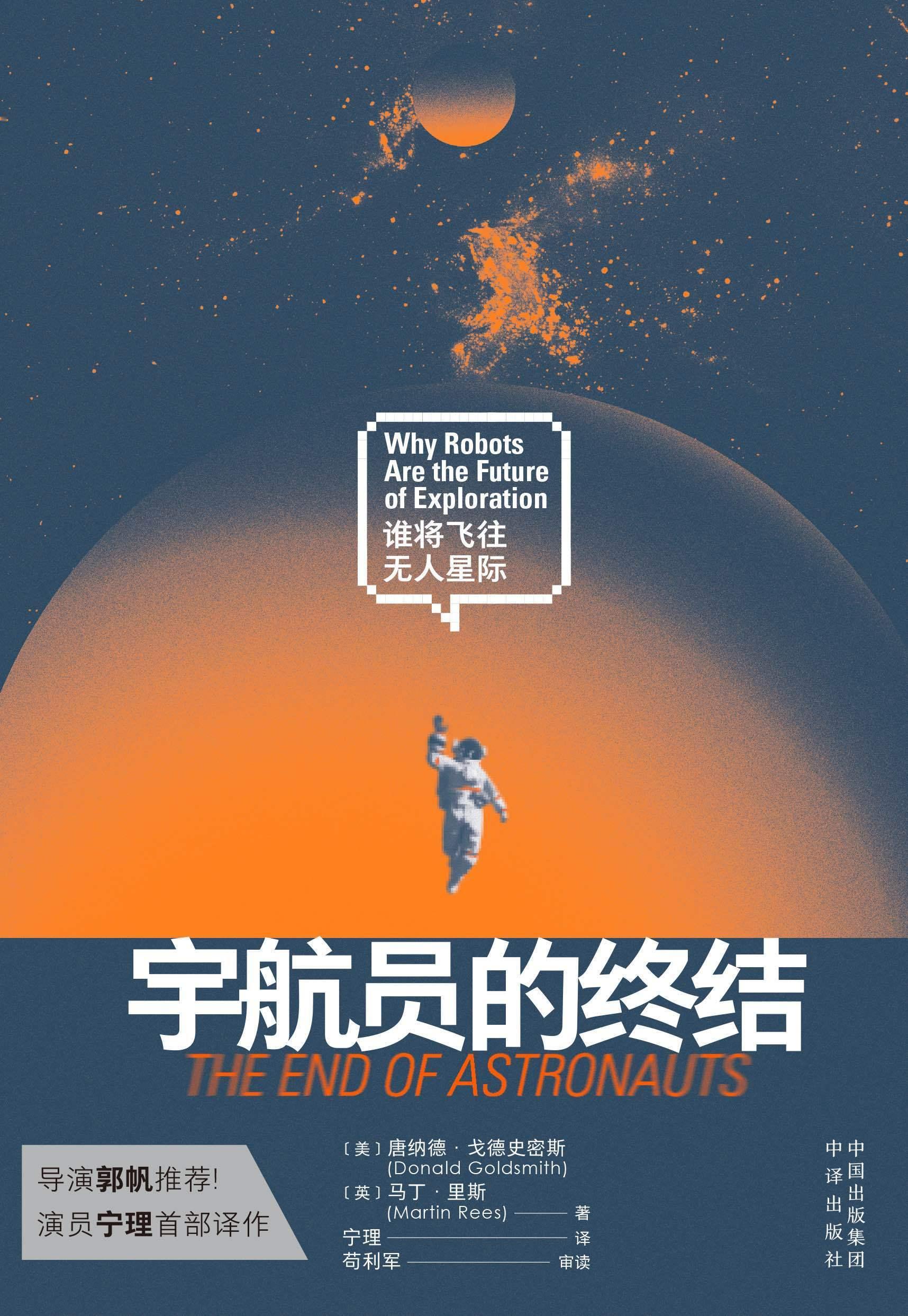  装帧酷，看起来才有感觉。#演员宁理首部译作#内容精彩，那就更棒了。#谁将飞往无