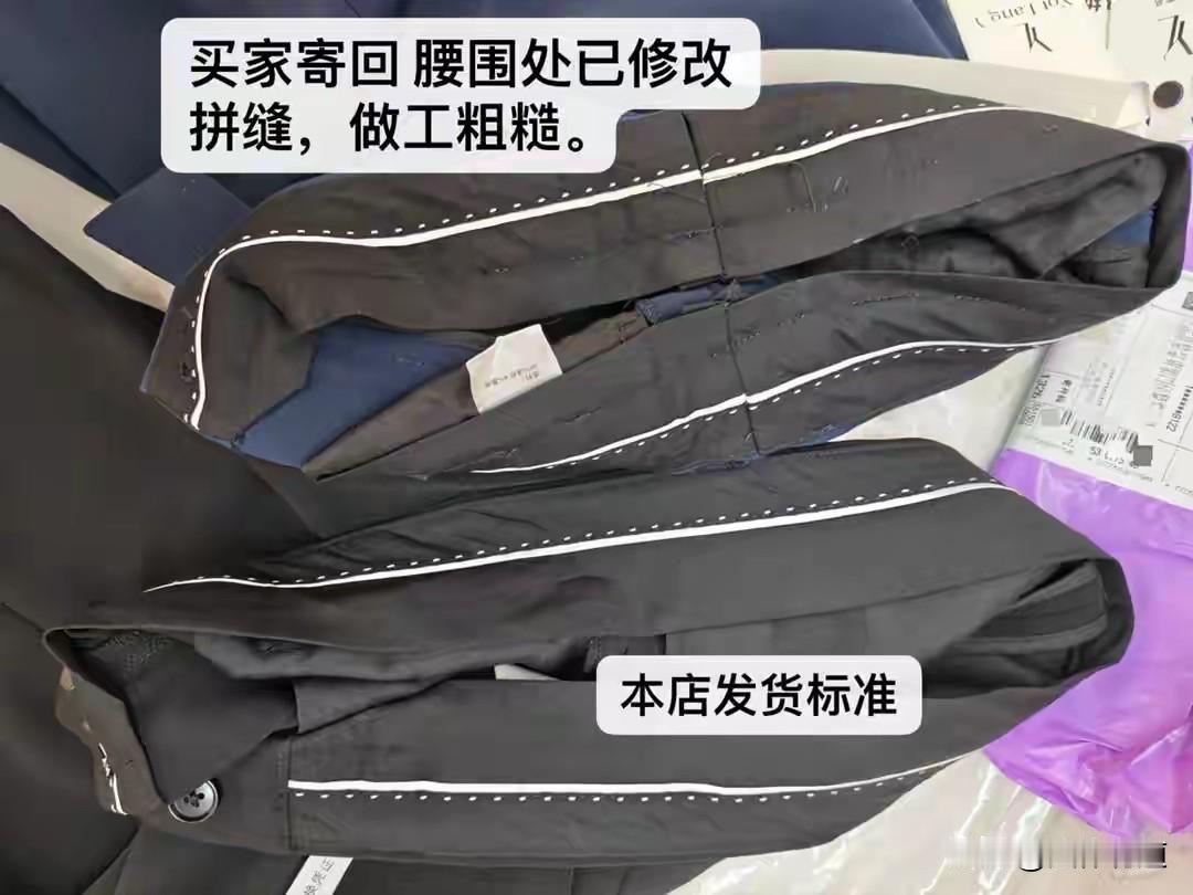 20天后退回一条改过的裤子！”辽宁铁岭，网店店主杨女士遇到了一桩“活久见”的退货
