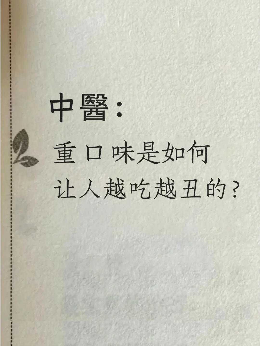 你越淡，人越美