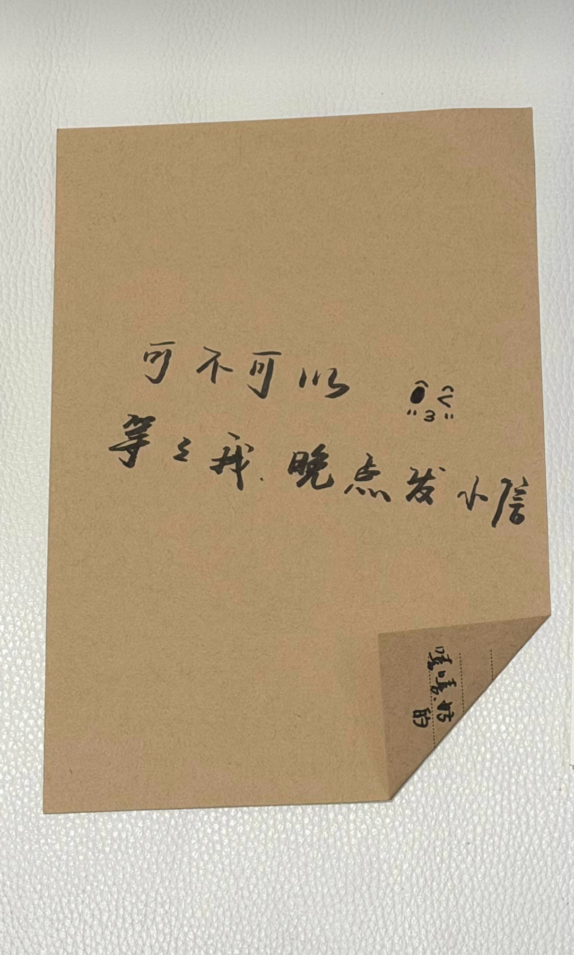 原本想回复哥哥“好的”，结果发现右下角哥哥已经自问自答了，好可爱