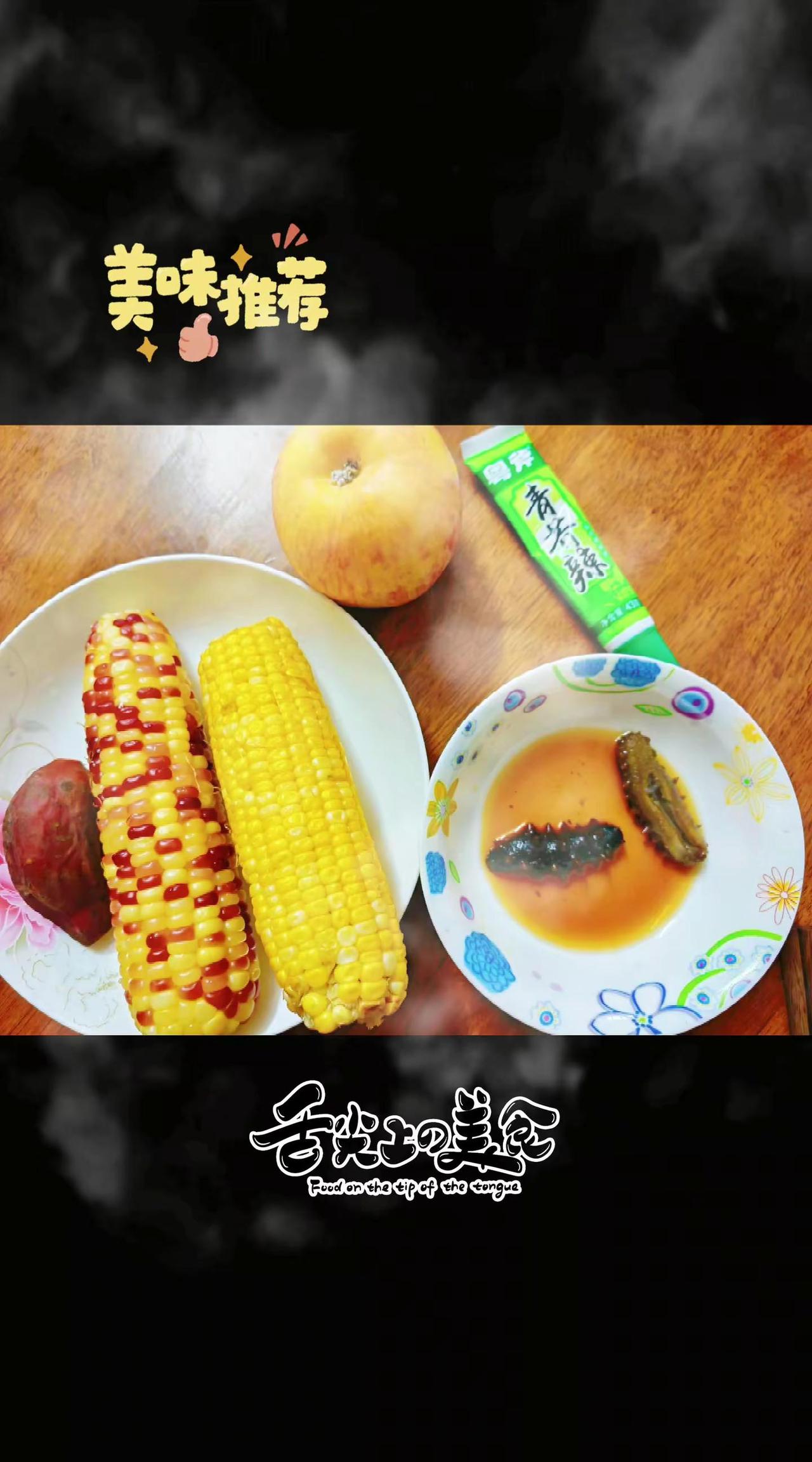 玉米粗粮午餐