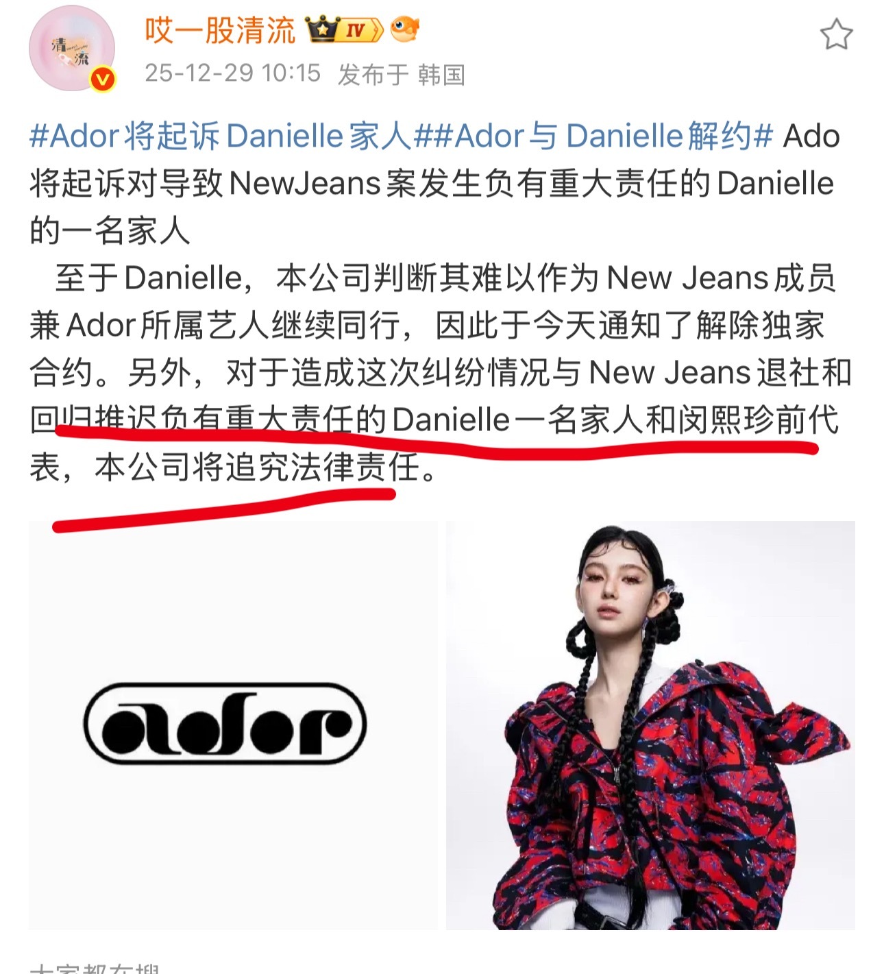 哦么 这走向也是没想到... 最初由不打招呼引起的，最后退团的只有丹尼尔一个，意