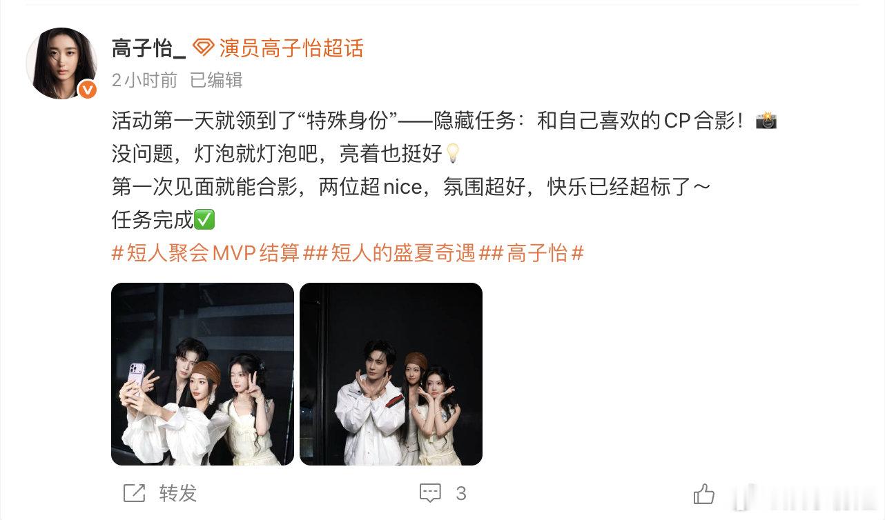 短剧演员聚会谁出片了 不是我说这些短剧演员真的是一点包袱都没有，在果子线下里完全
