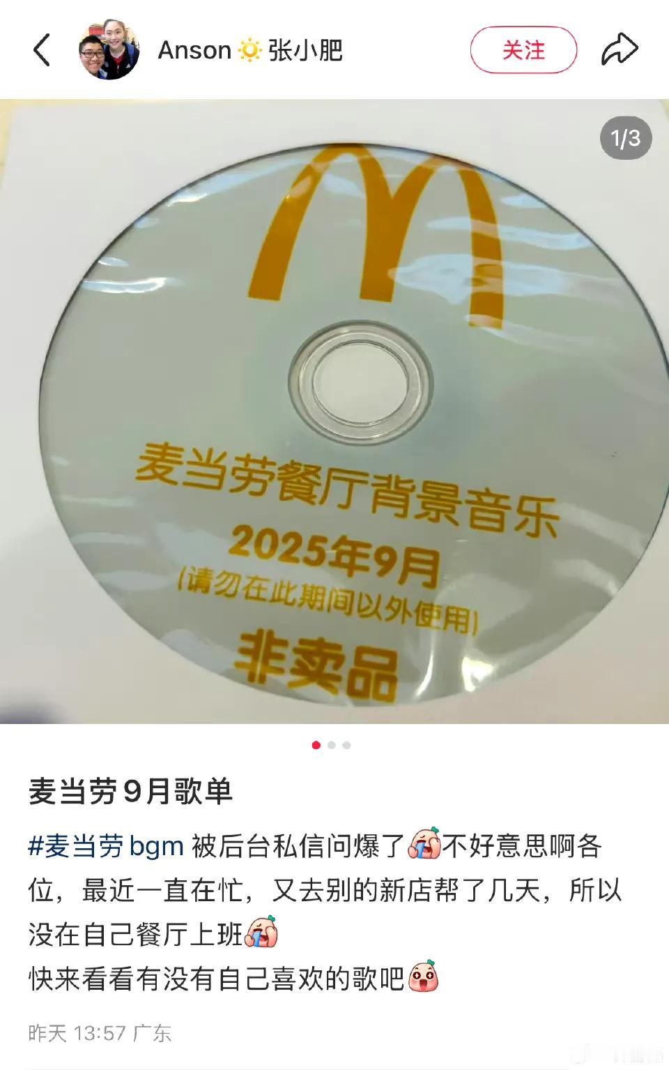 怎么会这样 我真以为谁上班放谁的 因为我以前兼职做一些门店前台（非麦当劳）就是这