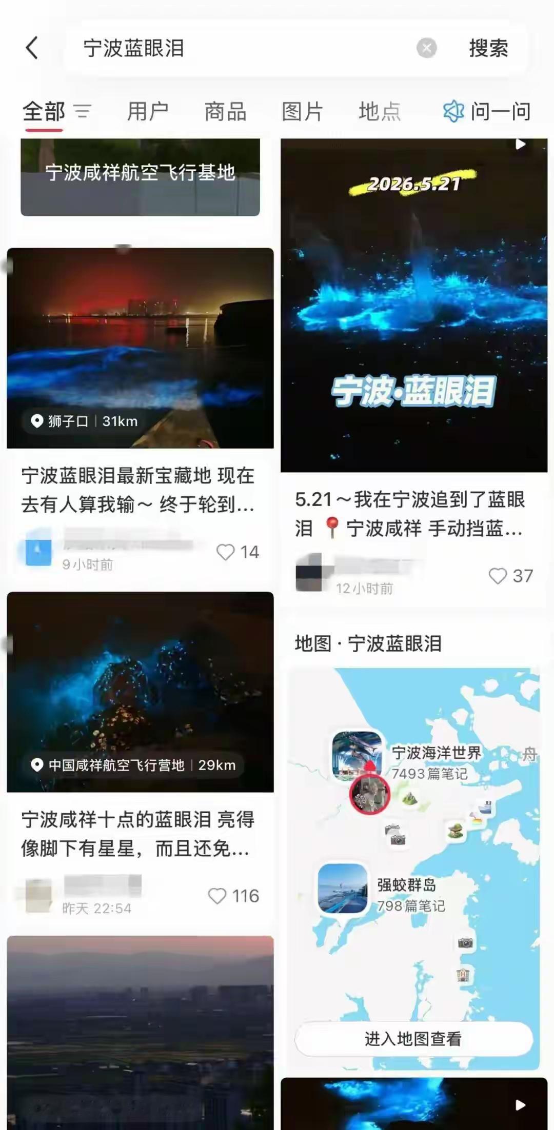 蓝眼睛的出现，是在警告人们，地球环境恶化了[笑哭]