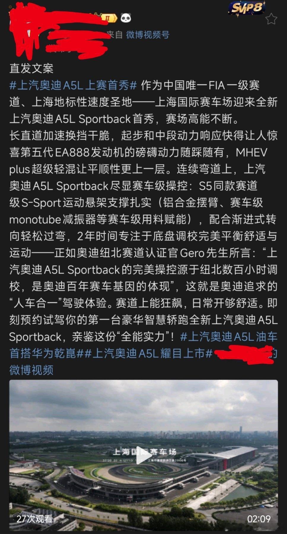 知道有些合资公司为啥营销拉胯了吗这就是原因钱撒了，效果呢上汽奥迪a5l首搭华为乾