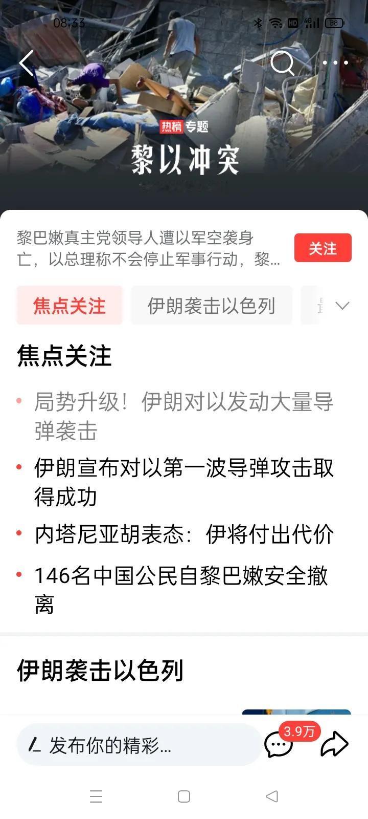 求仁得仁，以色列终于拉伊朗下水。

“中东小霸王”以色列，还真没有办不成的事儿。