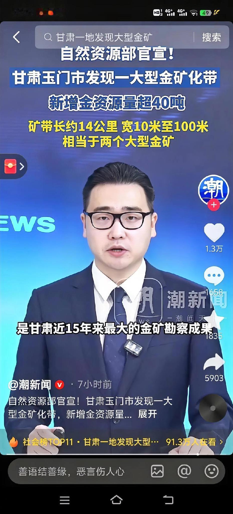 都说天上不会掉馅饼
 
这话没人不信
 
甘肃玉门却从地下挖出了“金疙瘩”
 