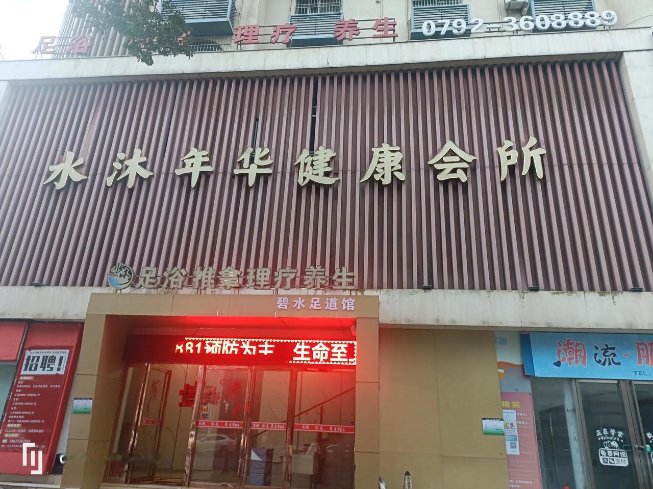 九零后不婚与足浴按摩店女技师月入过万
上面两件看似风马牛不相及的事，其背后却有着