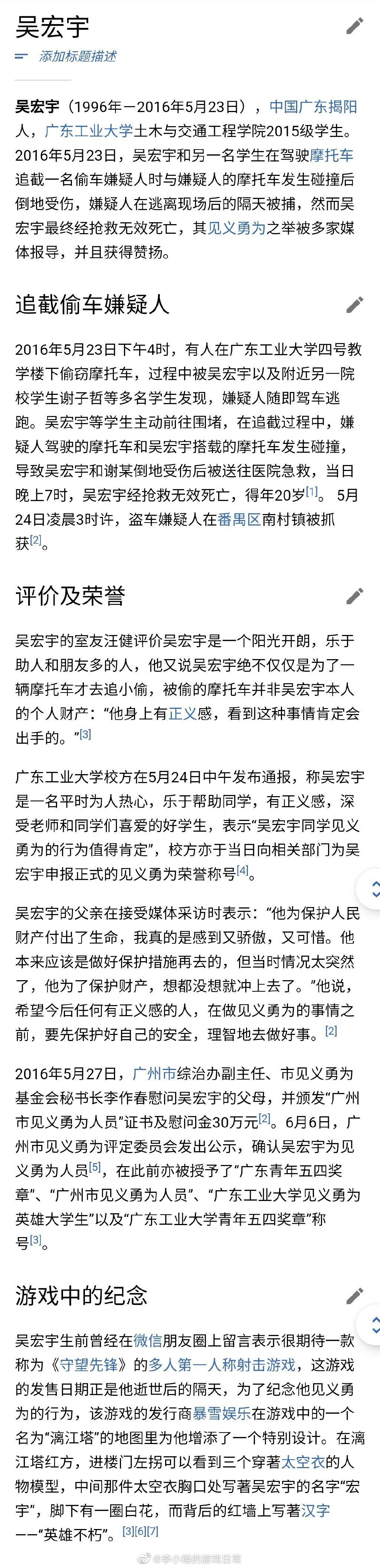 这个世界需要更多的英雄2016.05.23 吴宏宇英雄不朽[蜡烛]Heroes 
