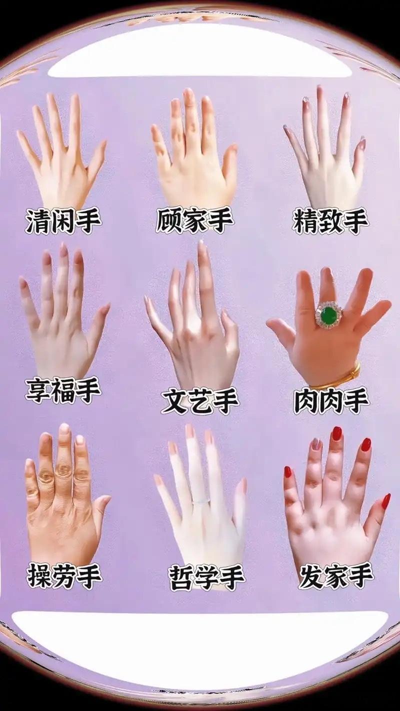求财得稳的手:手掌方厚，指节粗露，方型手的人天生适合做实体技术或管理，不适合赚风