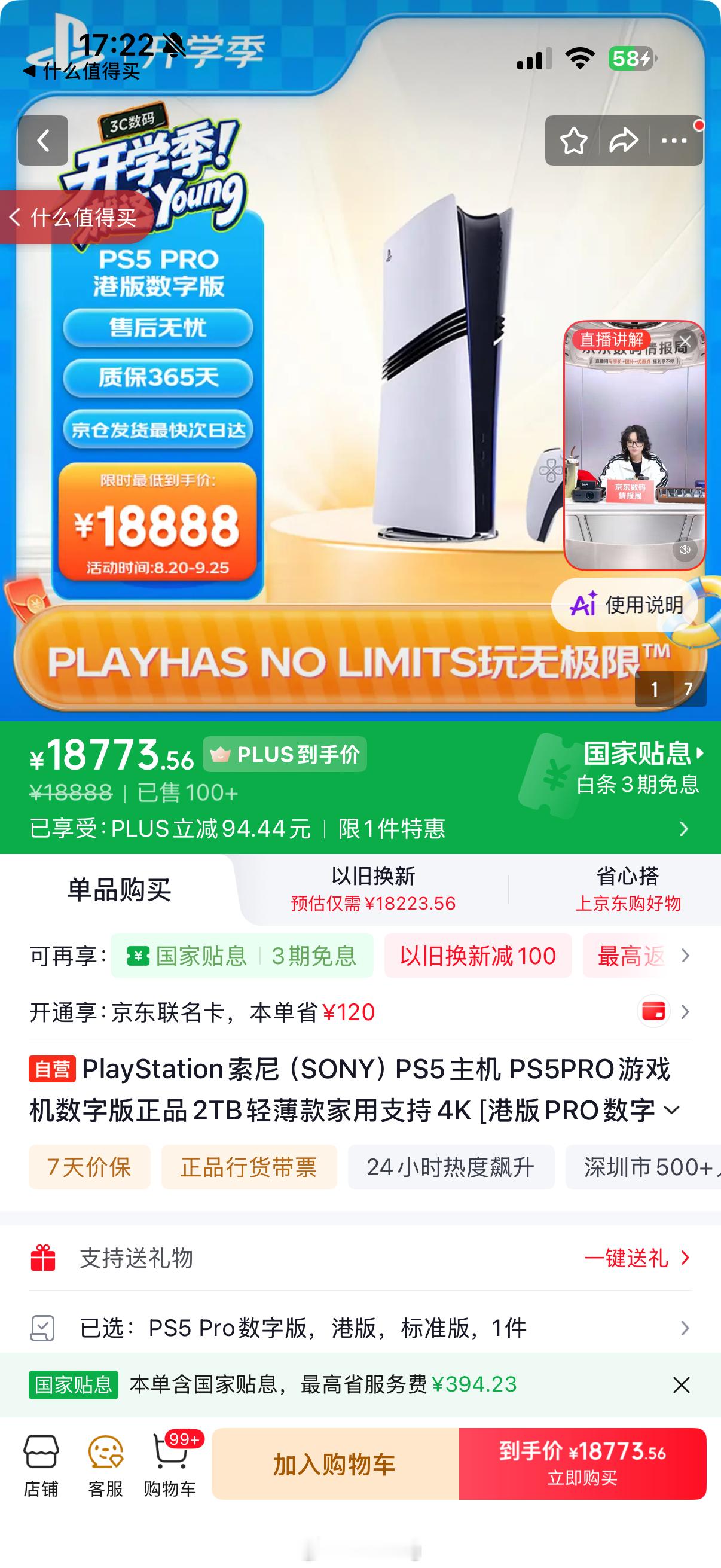 不是，好家伙！[吃惊]PS5 Pro都涨到这个价了？是我们这个宇宙的吗？另一个平