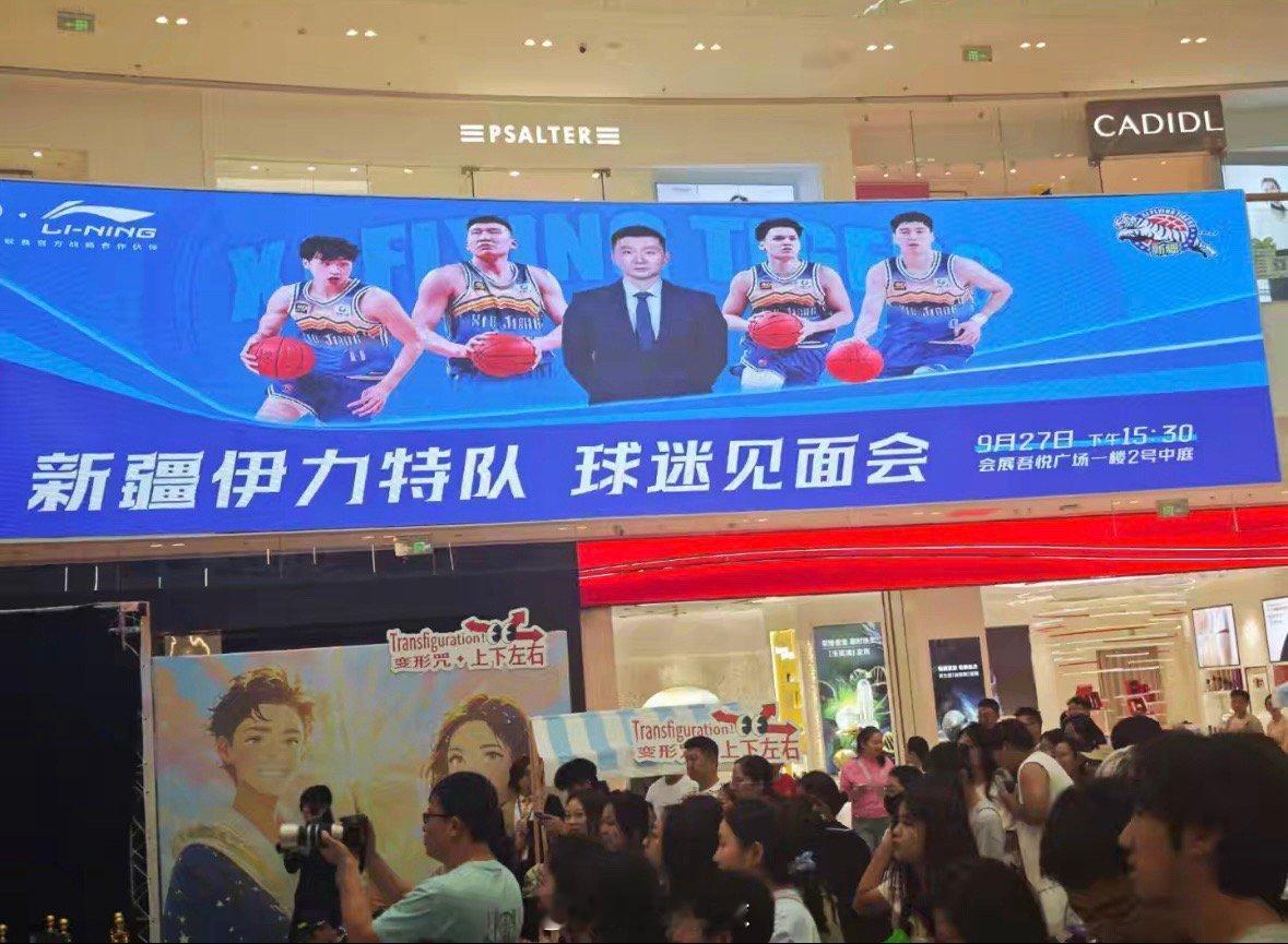 9月27日下午15:30新疆男篮有一场球迷见面会，在乌鲁木齐的朋友可以关注一波～