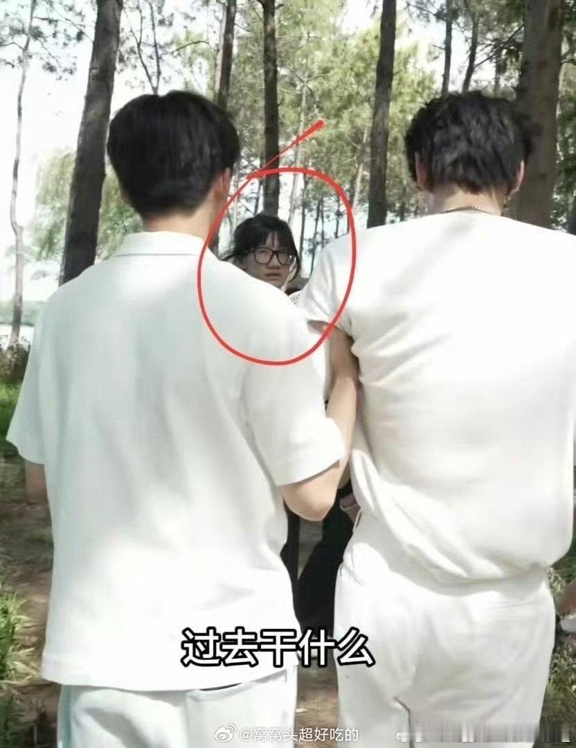 这是谁？ ​​​